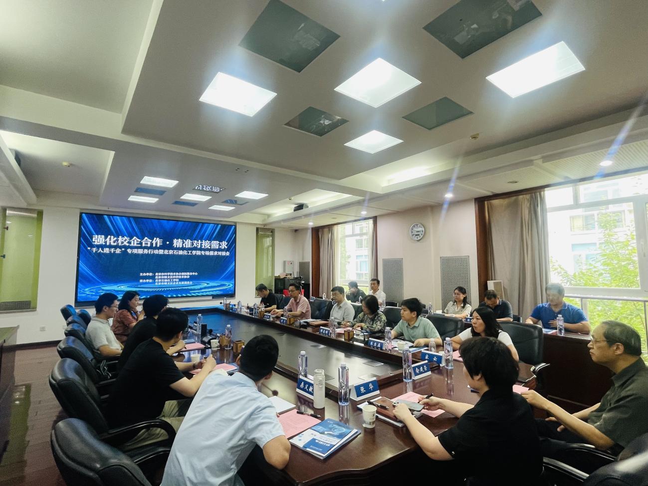 北京石油化工學院科學技術處與學科建設辦公室（合署）在推動北京企業(yè)網絡技術服務中的角色與貢獻